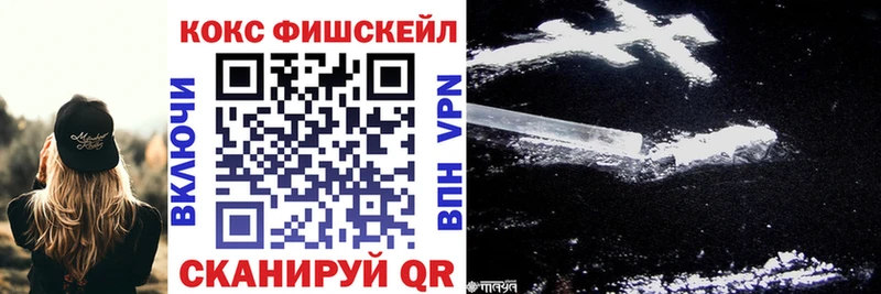 Кокаин Fish Scale  Харовск 