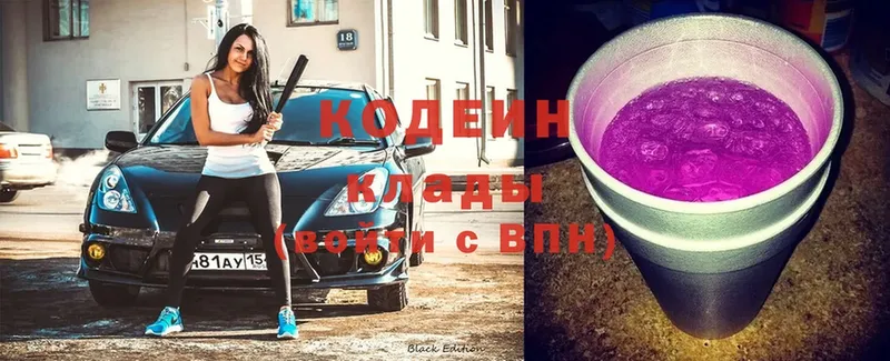 Кодеиновый сироп Lean Purple Drank  Харовск 