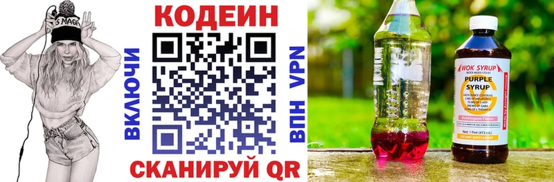 наркошоп  kraken сайт  Codein напиток Lean (лин)  Харовск 