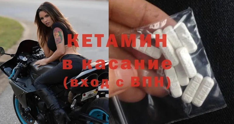 КЕТАМИН ketamine  магазин  наркотиков  Харовск 