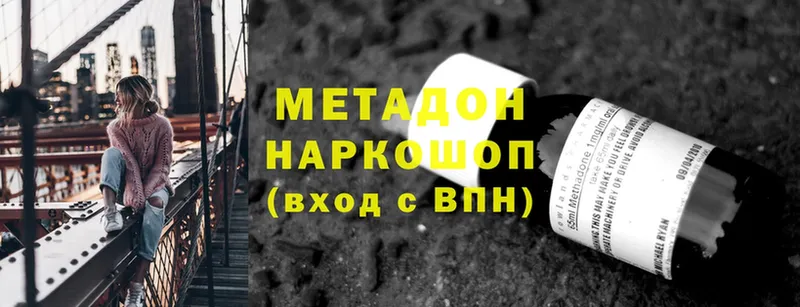 Метадон VHQ  blacksprut ССЫЛКА  Харовск 